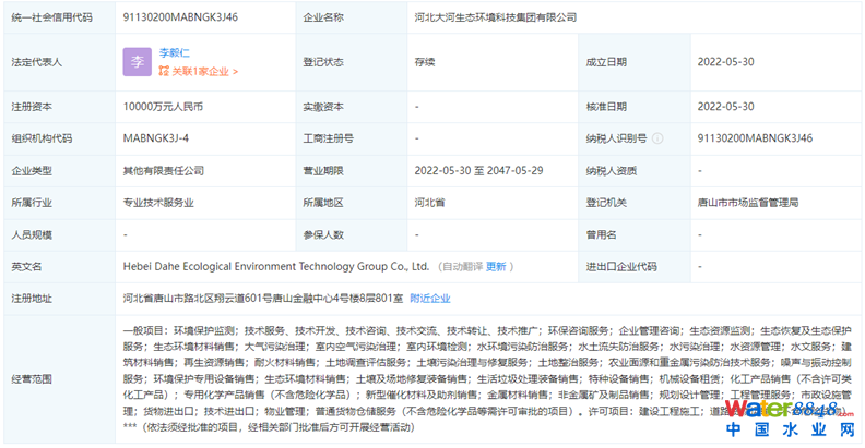 甘之源环保科技